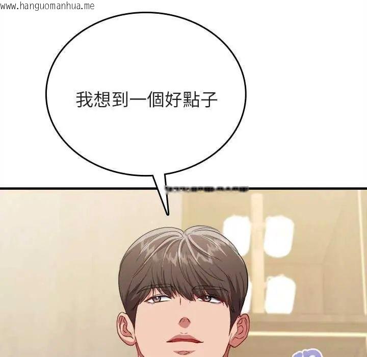 韩国漫画不一样的甜点韩漫_不一样的甜点-第8话在线免费阅读-韩国漫画-第127张图片