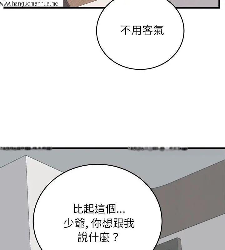 韩国漫画少爷的替身韩漫_少爷的替身-第60话在线免费阅读-韩国漫画-第3张图片
