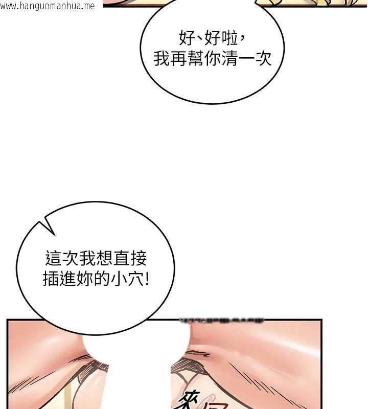 韩国漫画这一世我要开后宫韩漫_这一世我要开后宫-第16话-尝过肉棒后回不去了!在线免费阅读-韩国漫画-第33张图片