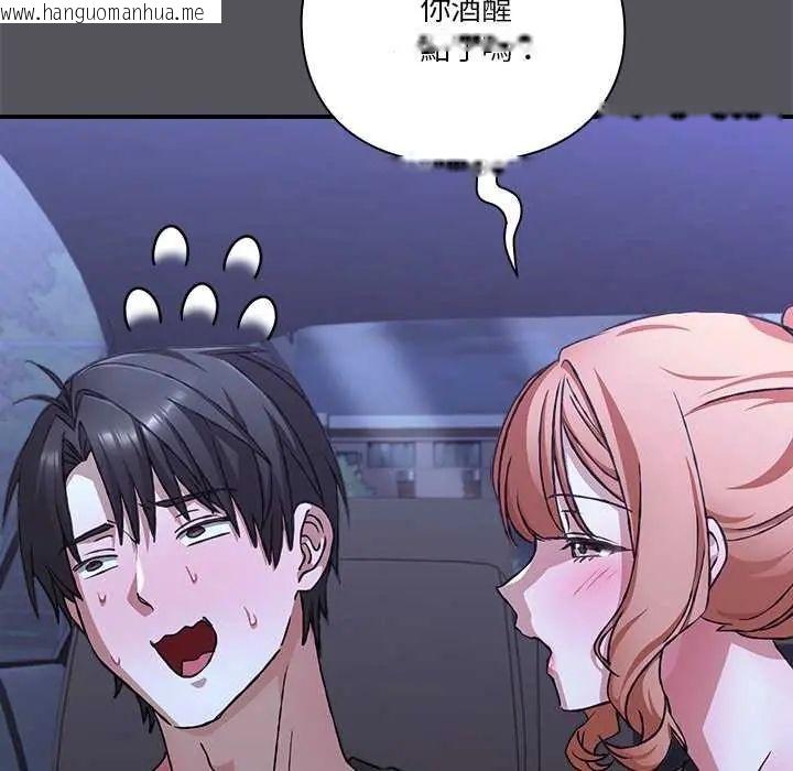 韩国漫画扑通扑通终极密码韩漫_扑通扑通终极密码-第25话在线免费阅读-韩国漫画-第141张图片