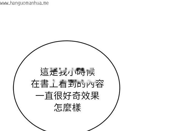 韩国漫画少爷的替身韩漫_少爷的替身-第60话在线免费阅读-韩国漫画-第152张图片