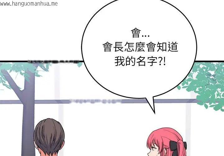 韩国漫画少爷的替身韩漫_少爷的替身-第60话在线免费阅读-韩国漫画-第14张图片