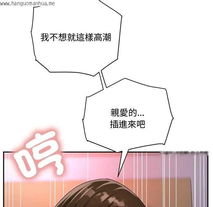 韩国漫画小吃摊的火辣老板娘韩漫_小吃摊的火辣老板娘-第12话在线免费阅读-韩国漫画-第109张图片