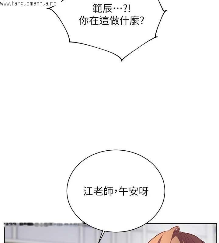韩国漫画老师的亲密指导韩漫_老师的亲密指导-第107话-初代梦中情「湿」在线免费阅读-韩国漫画-第43张图片