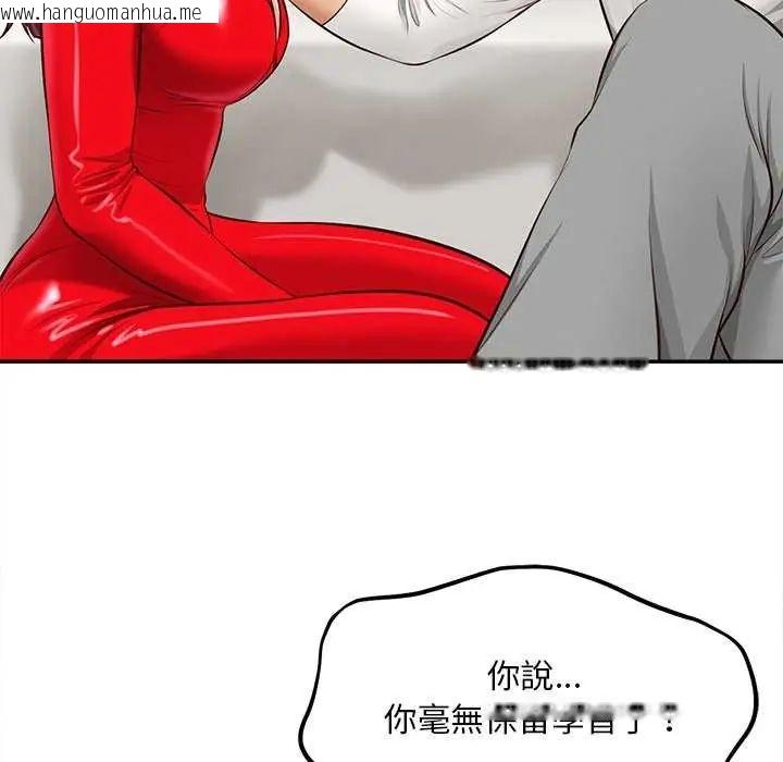 韩国漫画无限轮回的一天韩漫_无限轮回的一天-第18话在线免费阅读-韩国漫画-第21张图片