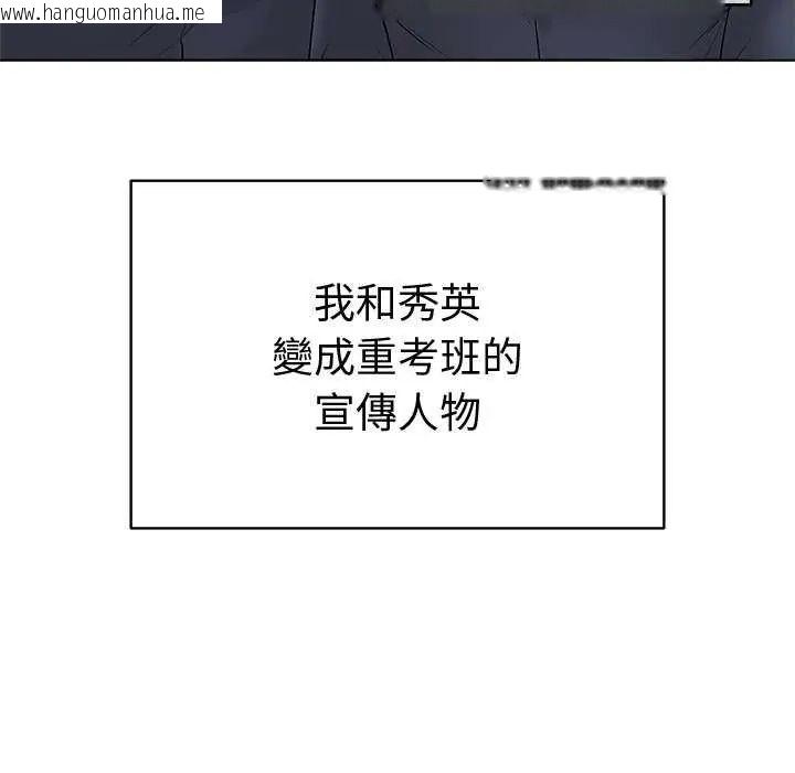 韩国漫画最后的冲刺/冲刺重考班韩漫_最后的冲刺/冲刺重考班-第70话在线免费阅读-韩国漫画-第156张图片