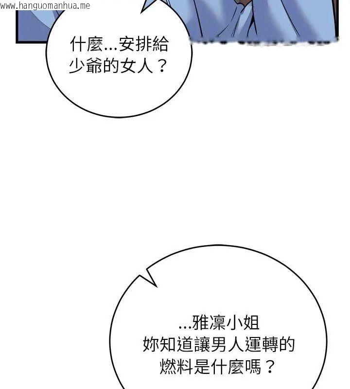 韩国漫画少爷的替身韩漫_少爷的替身-第60话在线免费阅读-韩国漫画-第18张图片