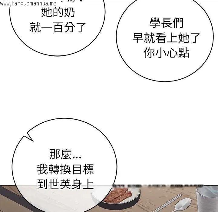 韩国漫画最后的冲刺/冲刺重考班韩漫_最后的冲刺/冲刺重考班-第70话在线免费阅读-韩国漫画-第116张图片