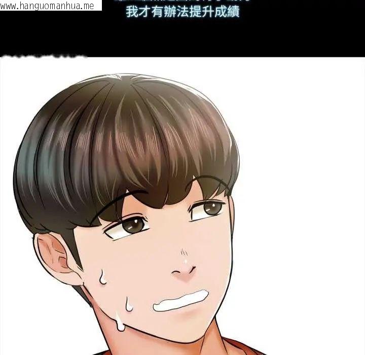 韩国漫画梦幻家教韩漫_梦幻家教-第12话在线免费阅读-韩国漫画-第140张图片