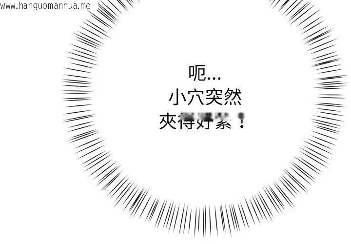 韩国漫画魔法刺青店韩漫_魔法刺青店-第9话在线免费阅读-韩国漫画-第98张图片