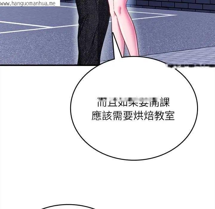 韩国漫画不一样的甜点韩漫_不一样的甜点-第8话在线免费阅读-韩国漫画-第55张图片