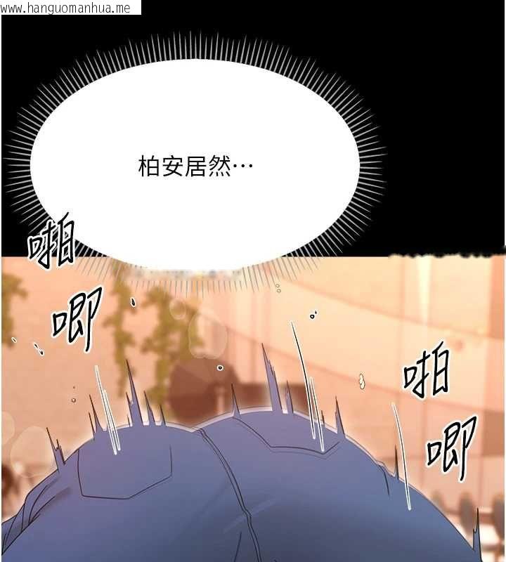 韩国漫画幼惑韩漫_幼惑-第37话-新郎知道妳这么骚吗?在线免费阅读-韩国漫画-第179张图片