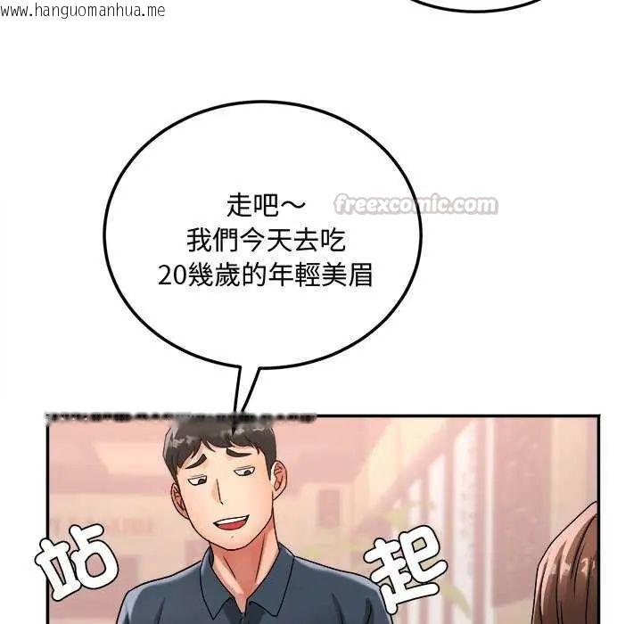 韩国漫画小吃摊的火辣老板娘韩漫_小吃摊的火辣老板娘-第12话在线免费阅读-韩国漫画-第60张图片