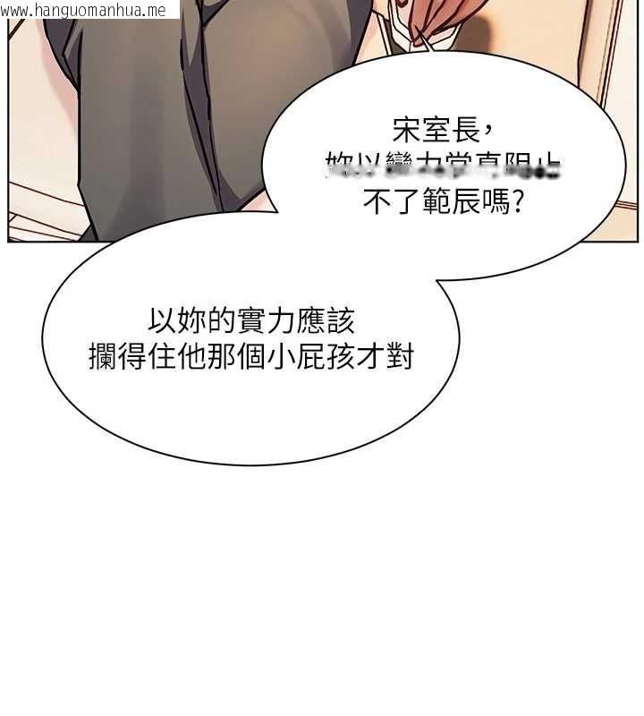 韩国漫画老师的亲密指导韩漫_老师的亲密指导-第107话-初代梦中情「湿」在线免费阅读-韩国漫画-第82张图片