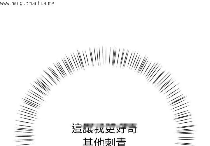 韩国漫画魔法刺青店韩漫_魔法刺青店-第9话在线免费阅读-韩国漫画-第170张图片
