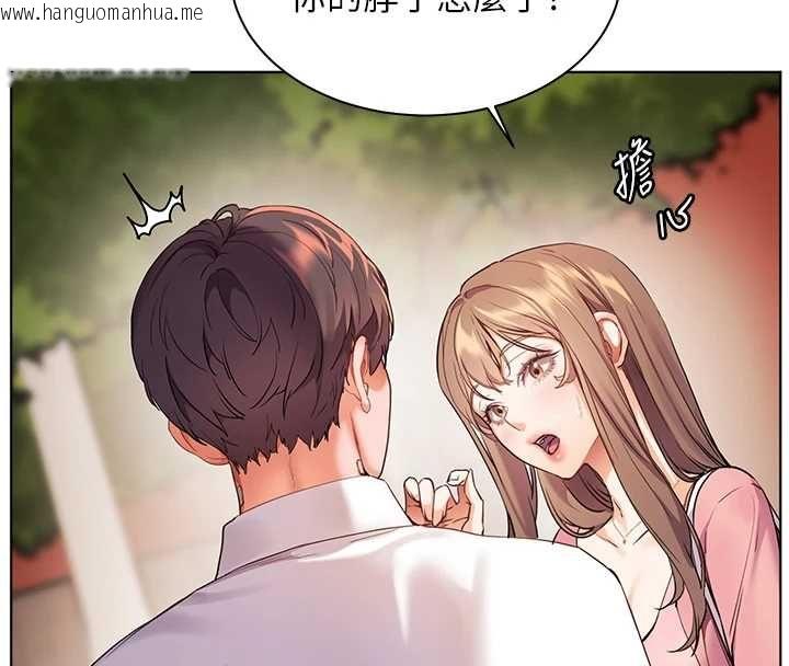 韩国漫画老师的亲密指导韩漫_老师的亲密指导-第107话-初代梦中情「湿」在线免费阅读-韩国漫画-第57张图片