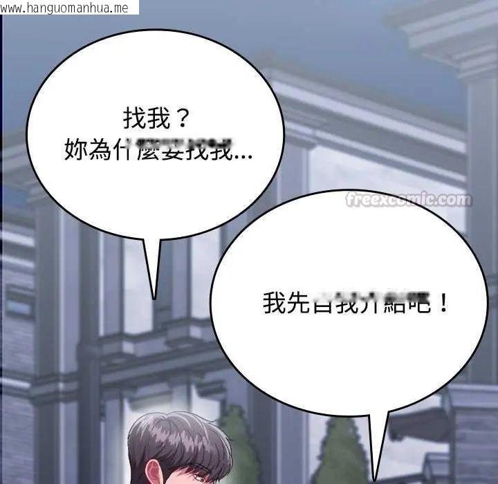 韩国漫画不一样的甜点韩漫_不一样的甜点-第8话在线免费阅读-韩国漫画-第15张图片