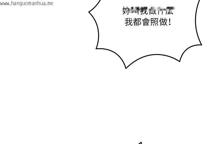 韩国漫画财富爱情二选一韩漫_财富爱情二选一-第16话在线免费阅读-韩国漫画-第182张图片