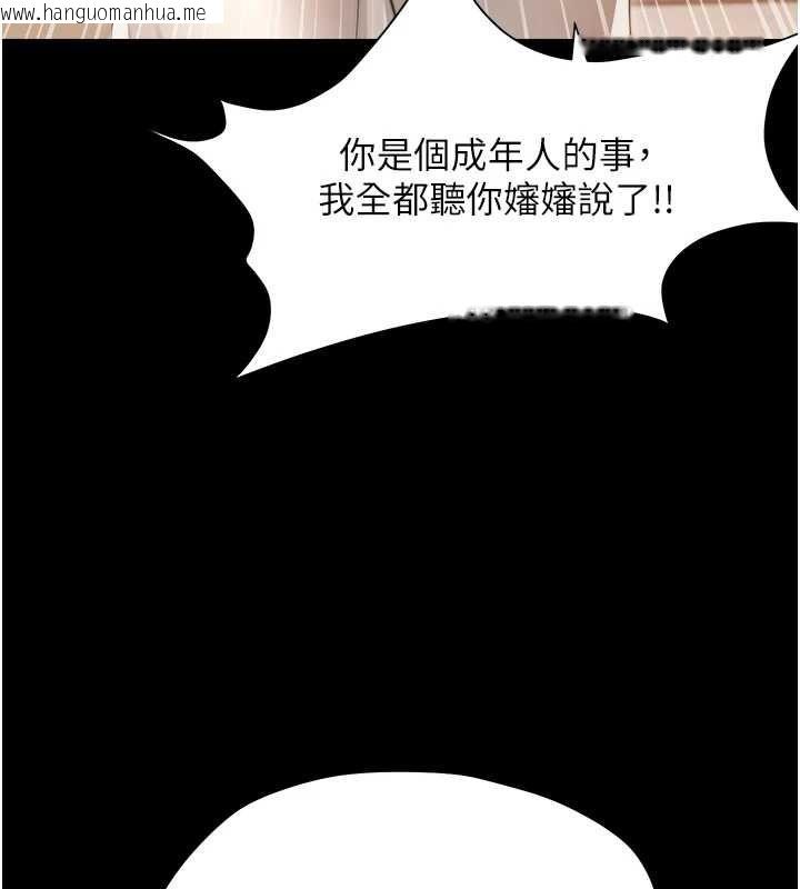 韩国漫画幼惑韩漫_幼惑-第37话-新郎知道妳这么骚吗?在线免费阅读-韩国漫画-第35张图片