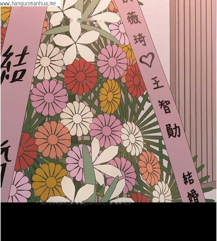 韩国漫画幼惑韩漫_幼惑-第37话-新郎知道妳这么骚吗?在线免费阅读-韩国漫画-第6张图片