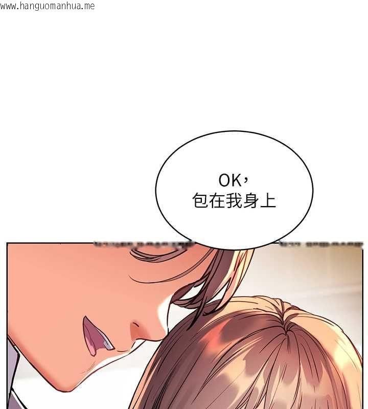 韩国漫画老师的亲密指导韩漫_老师的亲密指导-第107话-初代梦中情「湿」在线免费阅读-韩国漫画-第94张图片