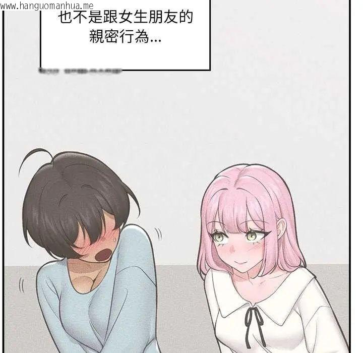 韩国漫画催眠手机韩漫_催眠手机-第78话在线免费阅读-韩国漫画-第61张图片