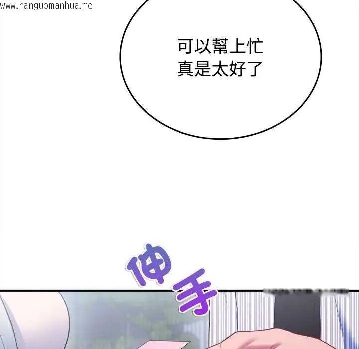 韩国漫画不一样的甜点韩漫_不一样的甜点-第8话在线免费阅读-韩国漫画-第25张图片