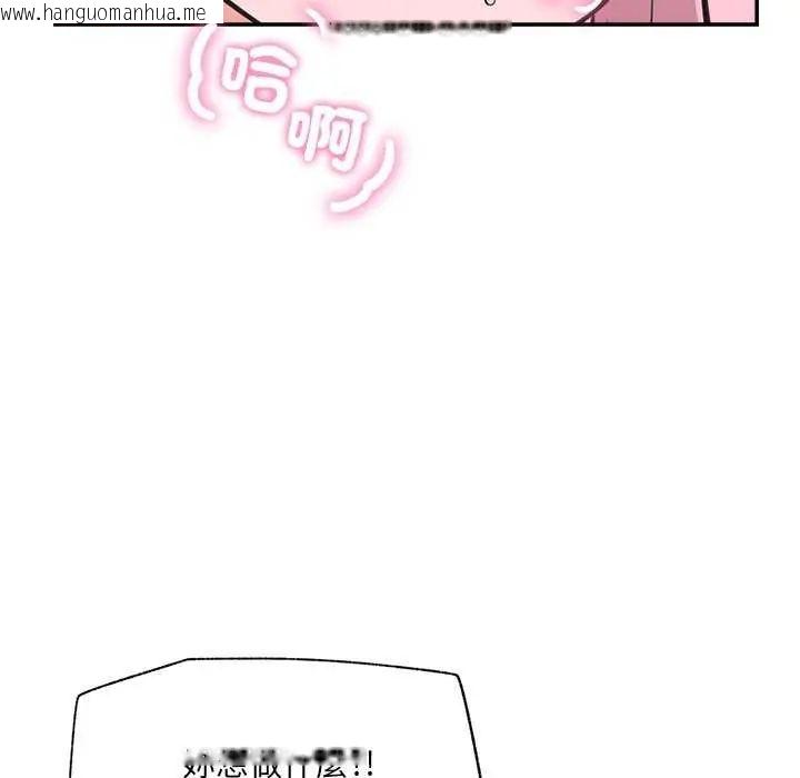 韩国漫画催眠手机韩漫_催眠手机-第78话在线免费阅读-韩国漫画-第11张图片