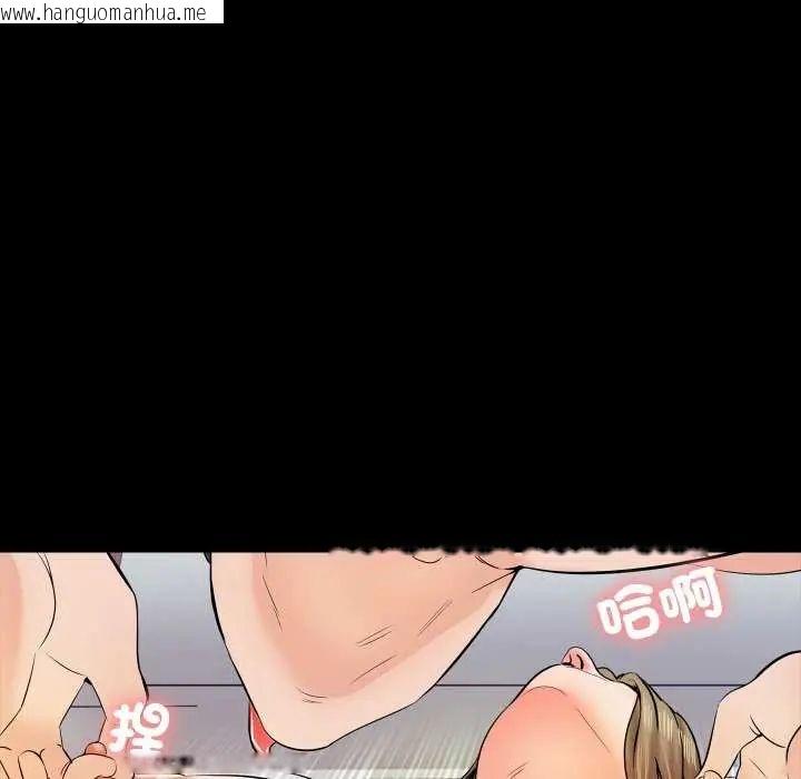 韩国漫画梦幻家教韩漫_梦幻家教-第12话在线免费阅读-韩国漫画-第43张图片