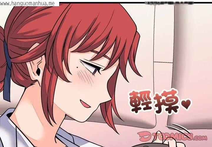 韩国漫画少爷的替身韩漫_少爷的替身-第60话在线免费阅读-韩国漫画-第146张图片