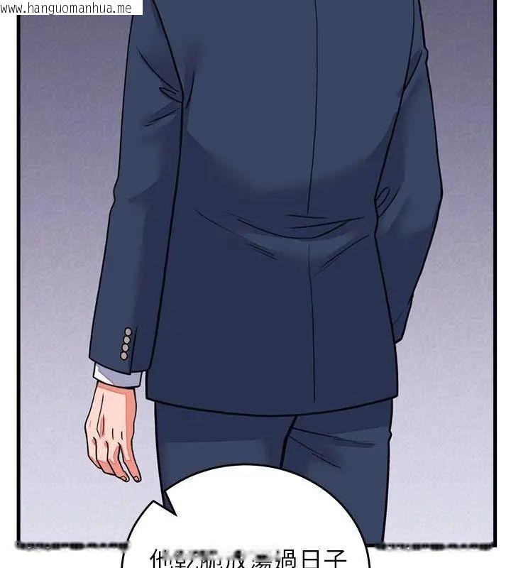 韩国漫画少爷的替身韩漫_少爷的替身-第60话在线免费阅读-韩国漫画-第31张图片