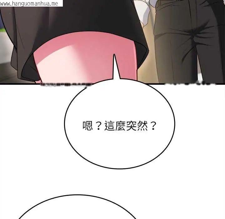 韩国漫画不一样的甜点韩漫_不一样的甜点-第8话在线免费阅读-韩国漫画-第96张图片
