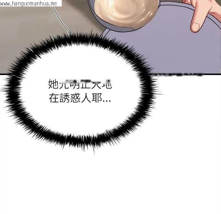 韩国漫画不一样的甜点韩漫_不一样的甜点-第8话在线免费阅读-韩国漫画-第181张图片