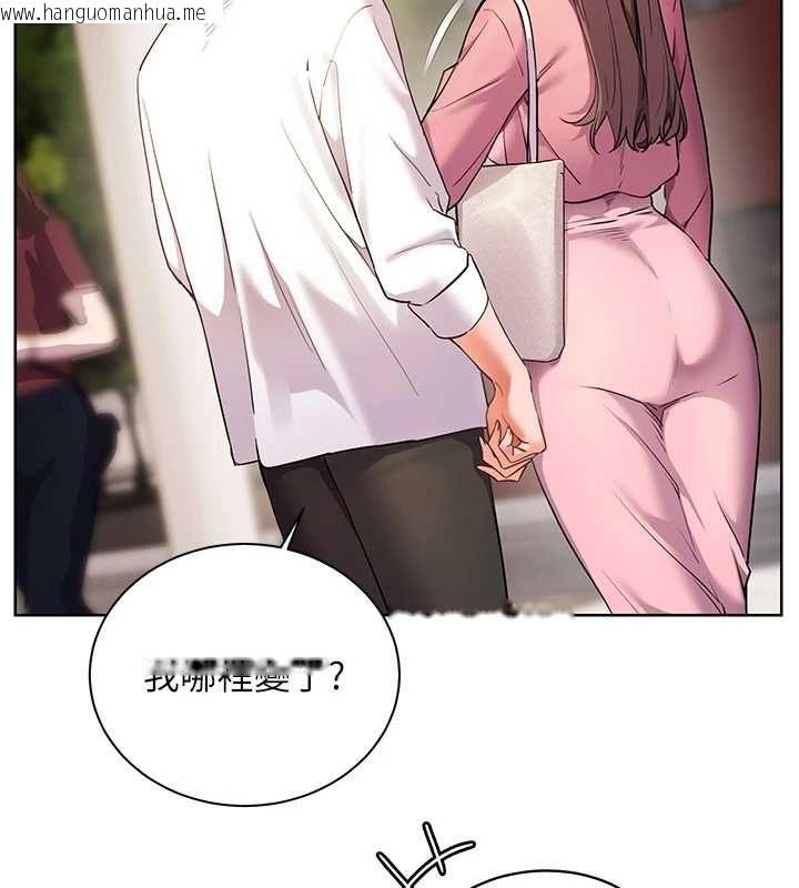 韩国漫画老师的亲密指导韩漫_老师的亲密指导-第107话-初代梦中情「湿」在线免费阅读-韩国漫画-第55张图片
