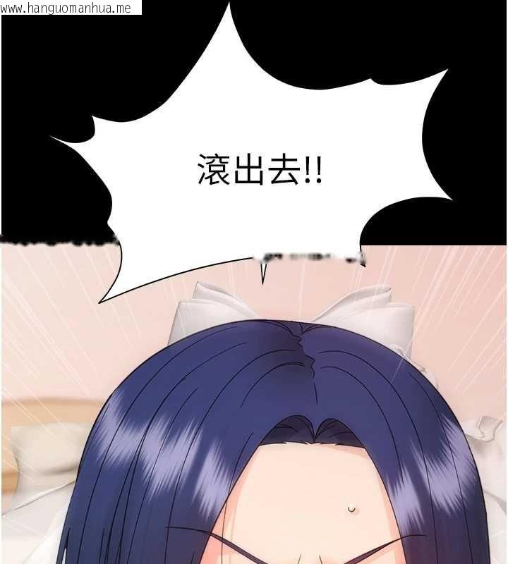 韩国漫画幼惑韩漫_幼惑-第37话-新郎知道妳这么骚吗?在线免费阅读-韩国漫画-第38张图片