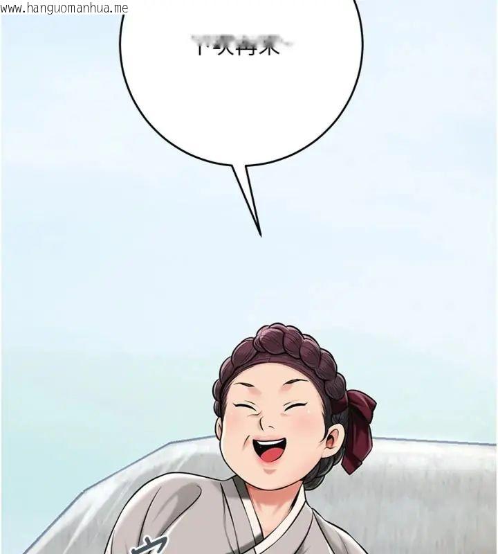 韩国漫画花容湿色:取花点韩漫_花容湿色:取花点-第111话-暴君的传闻在线免费阅读-韩国漫画-第51张图片