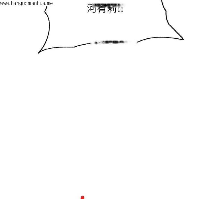 韩国漫画催眠手机韩漫_催眠手机-第78话在线免费阅读-韩国漫画-第151张图片
