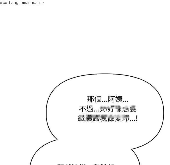 韩国漫画迟来的叛逆韩漫_迟来的叛逆-第12话在线免费阅读-韩国漫画-第145张图片