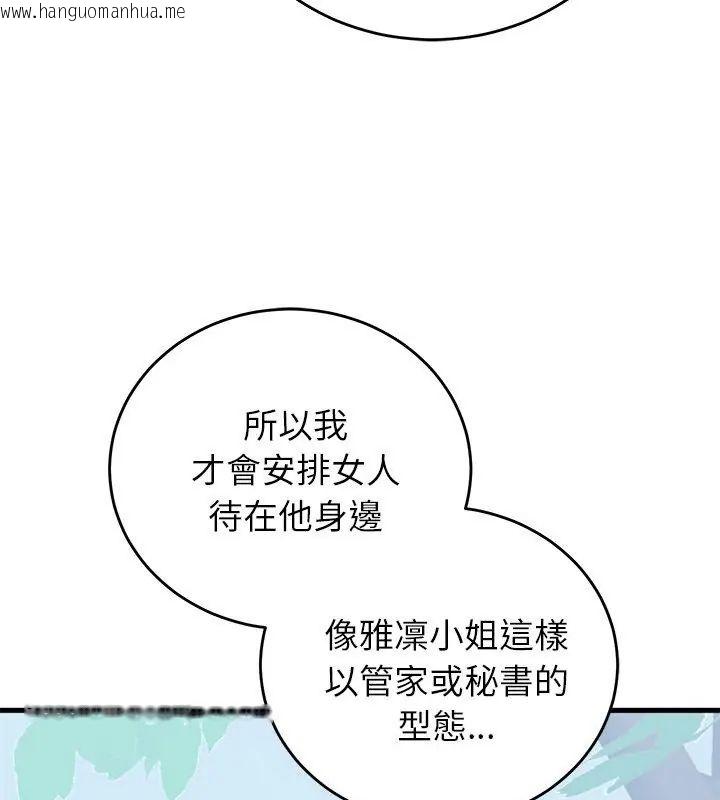 韩国漫画少爷的替身韩漫_少爷的替身-第60话在线免费阅读-韩国漫画-第36张图片