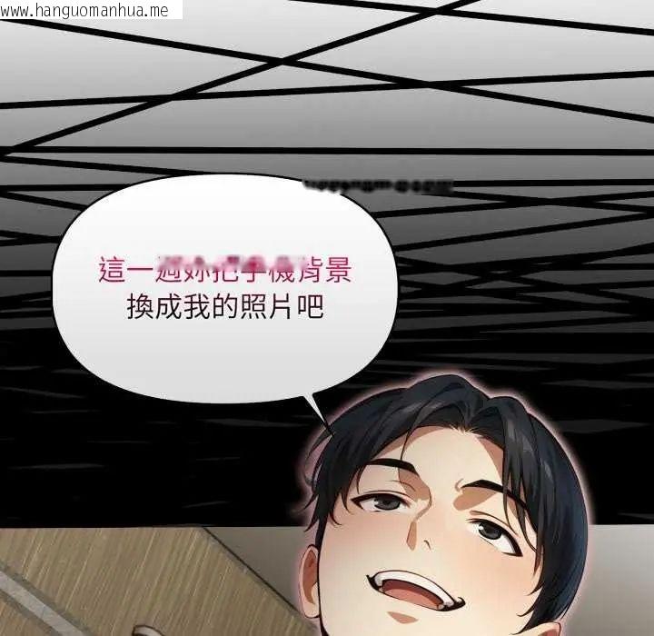 韩国漫画迟来的叛逆韩漫_迟来的叛逆-第12话在线免费阅读-韩国漫画-第153张图片