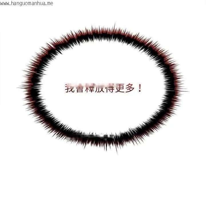 韩国漫画不一样的甜点韩漫_不一样的甜点-第8话在线免费阅读-韩国漫画-第194张图片