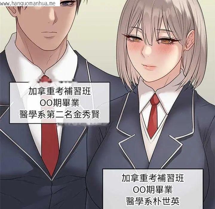 韩国漫画最后的冲刺/冲刺重考班韩漫_最后的冲刺/冲刺重考班-第70话在线免费阅读-韩国漫画-第155张图片