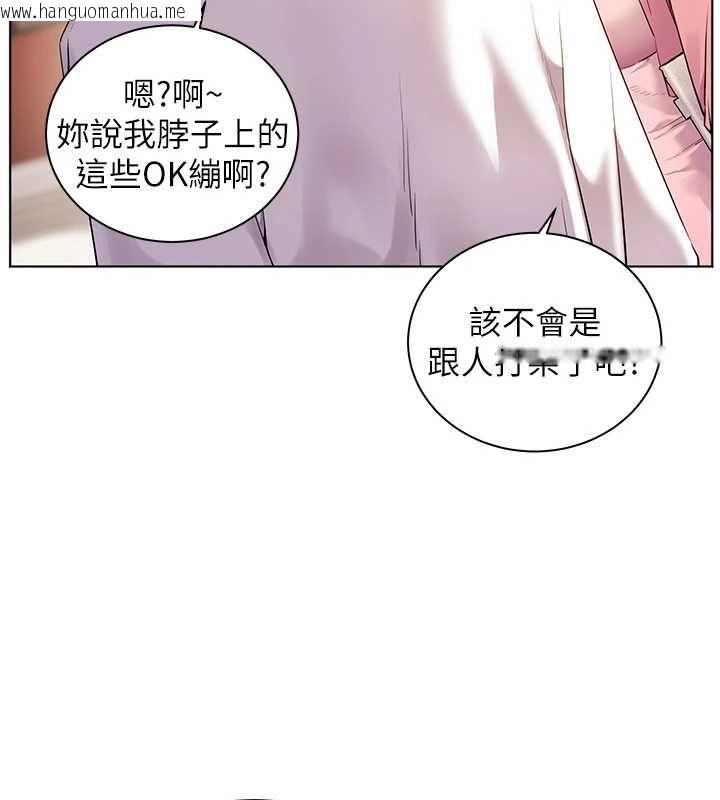韩国漫画老师的亲密指导韩漫_老师的亲密指导-第107话-初代梦中情「湿」在线免费阅读-韩国漫画-第58张图片