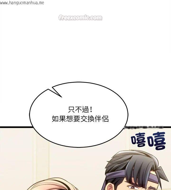 韩国漫画财富爱情二选一韩漫_财富爱情二选一-第16话在线免费阅读-韩国漫画-第45张图片