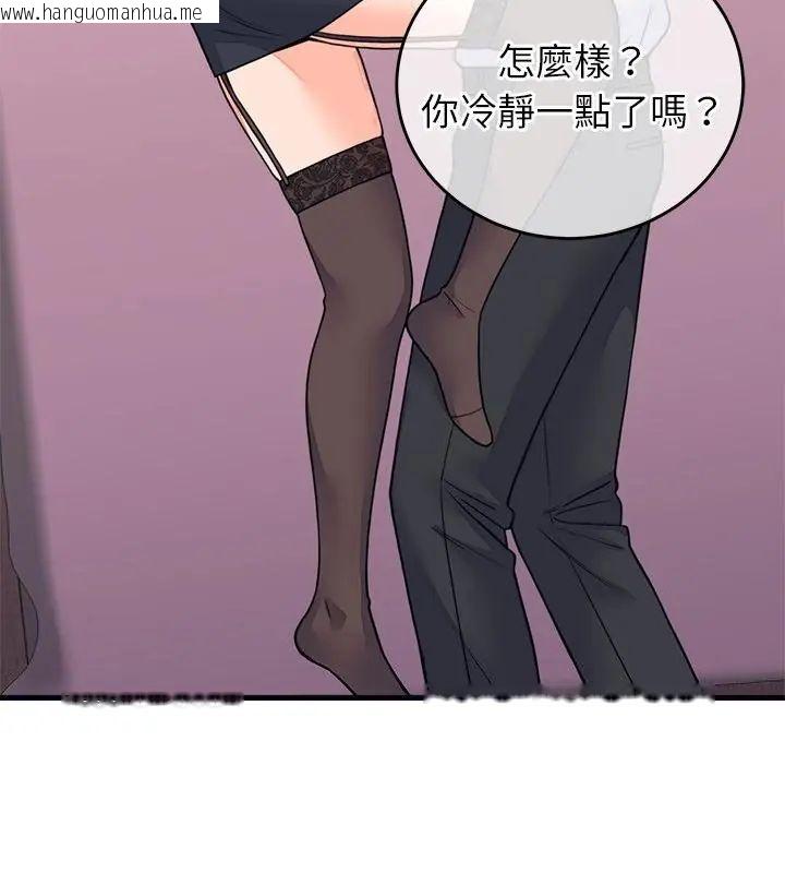韩国漫画少爷的替身韩漫_少爷的替身-第60话在线免费阅读-韩国漫画-第154张图片