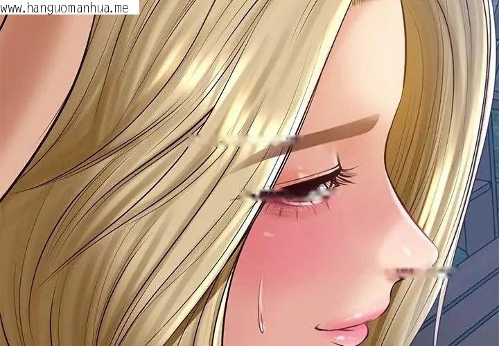 韩国漫画财阀家的女婿韩漫_财阀家的女婿-第88话在线免费阅读-韩国漫画-第17张图片