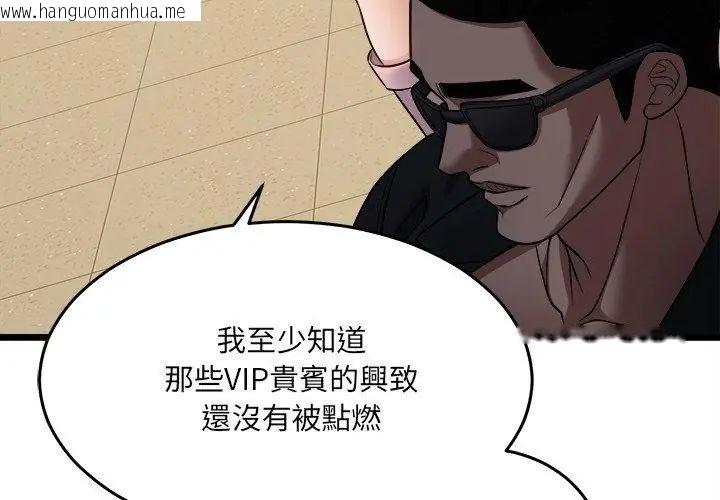 韩国漫画财富爱情二选一韩漫_财富爱情二选一-第16话在线免费阅读-韩国漫画-第23张图片