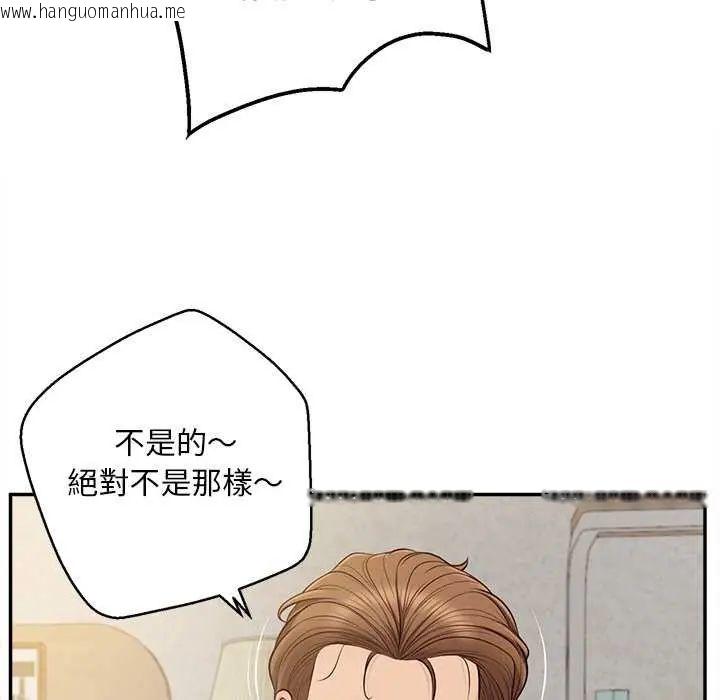 韩国漫画无限轮回的一天韩漫_无限轮回的一天-第18话在线免费阅读-韩国漫画-第33张图片