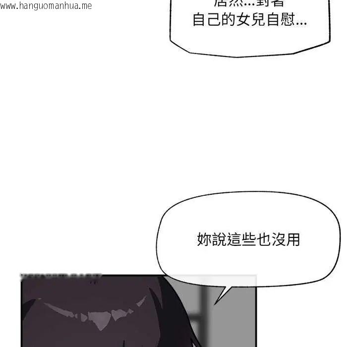 韩国漫画催眠手机韩漫_催眠手机-第78话在线免费阅读-韩国漫画-第16张图片