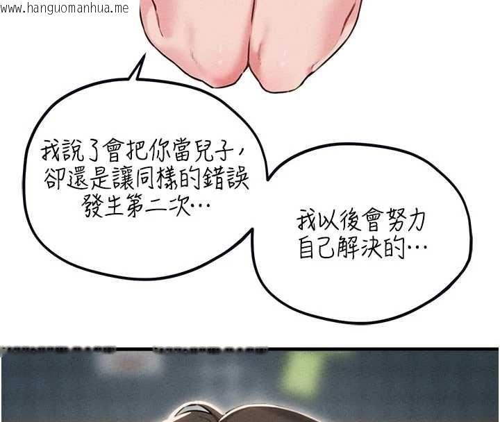 韩国漫画男人配额制韩漫_男人配额制-第55话-妳躲在那里干嘛啊~?在线免费阅读-韩国漫画-第49张图片